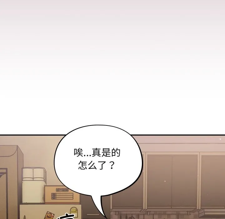 傻瓜病毒 第4话