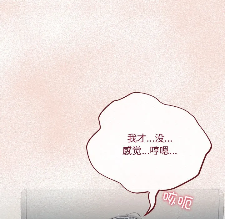 傻瓜病毒 第2话