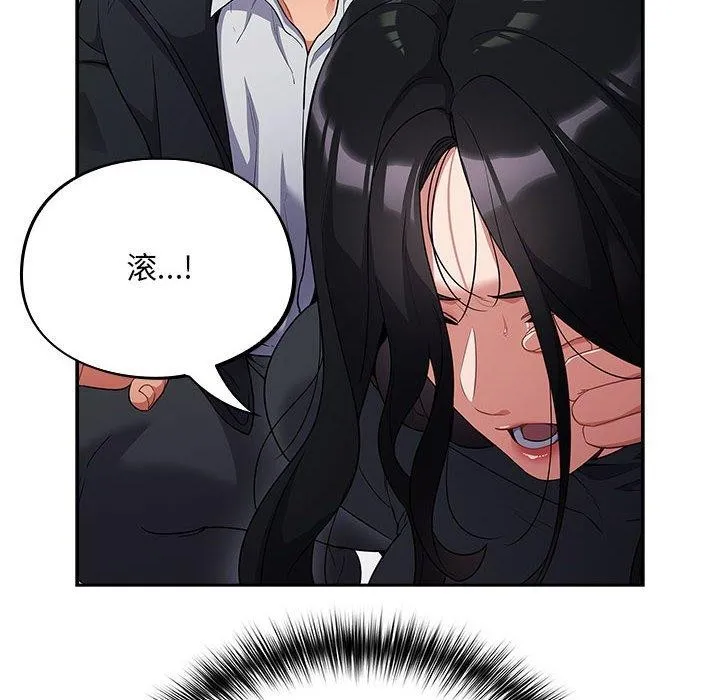 傻瓜病毒 第3话