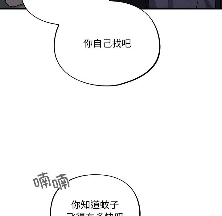 傻瓜病毒 第2话