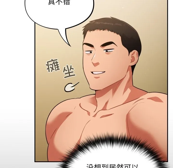 傻瓜病毒 第4话