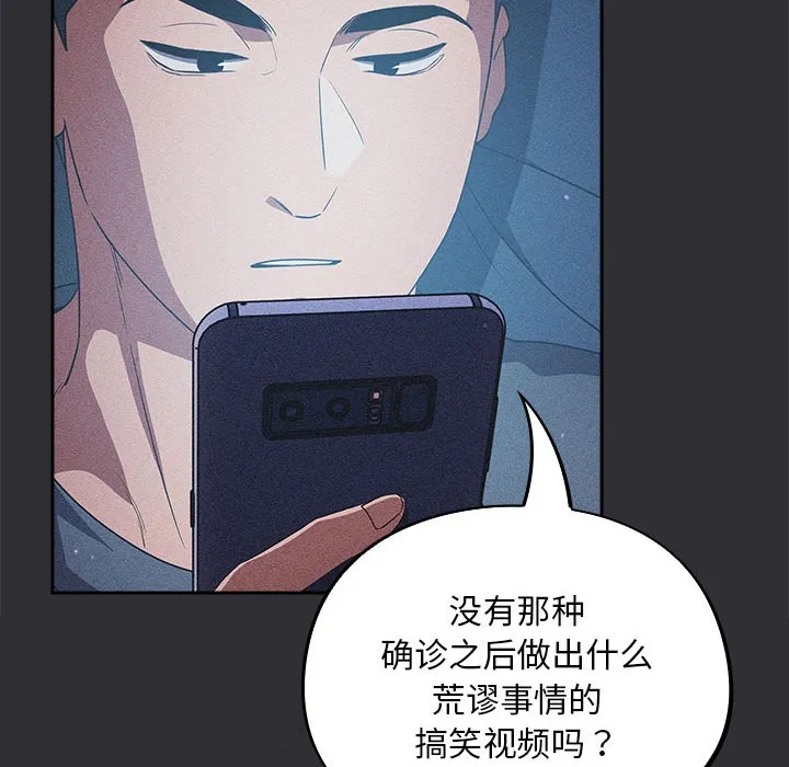 傻瓜病毒 第2话