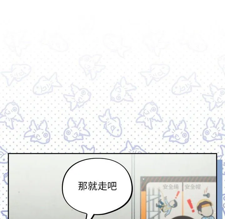 傻瓜病毒 第3话