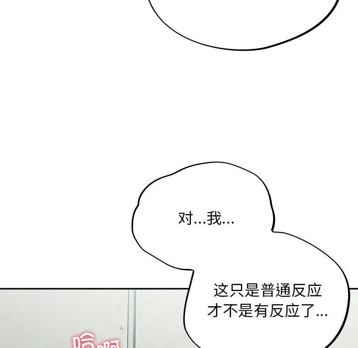 傻瓜病毒 第2话