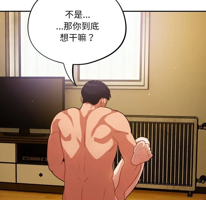 傻瓜病毒 第4话