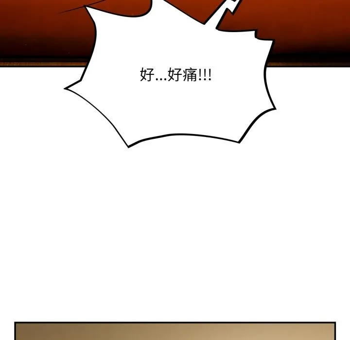 傻瓜病毒 第4话
