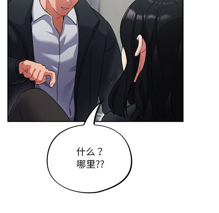 傻瓜病毒 第2话