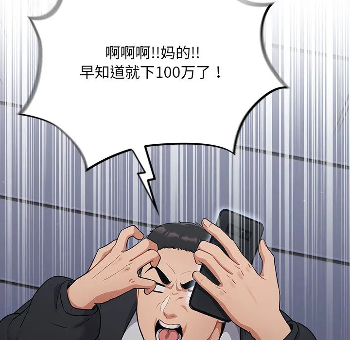 傻瓜病毒 第1话