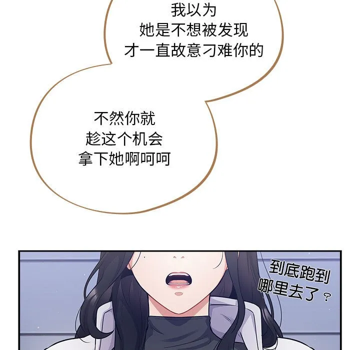 傻瓜病毒 第1话