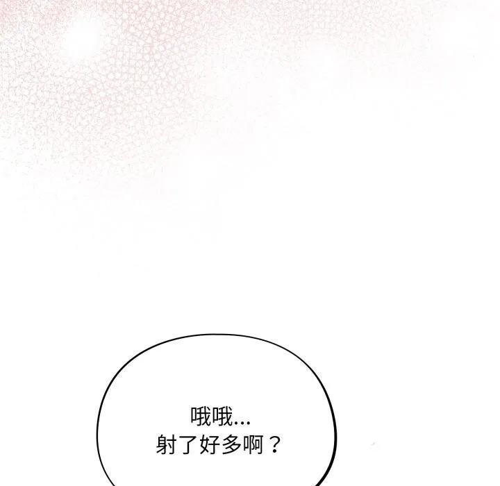 傻瓜病毒 第4话