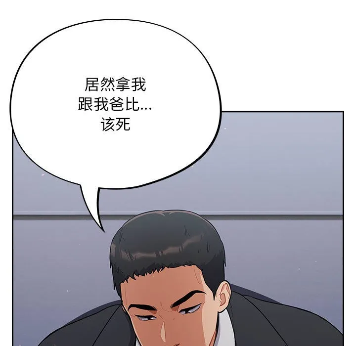 傻瓜病毒 第1话