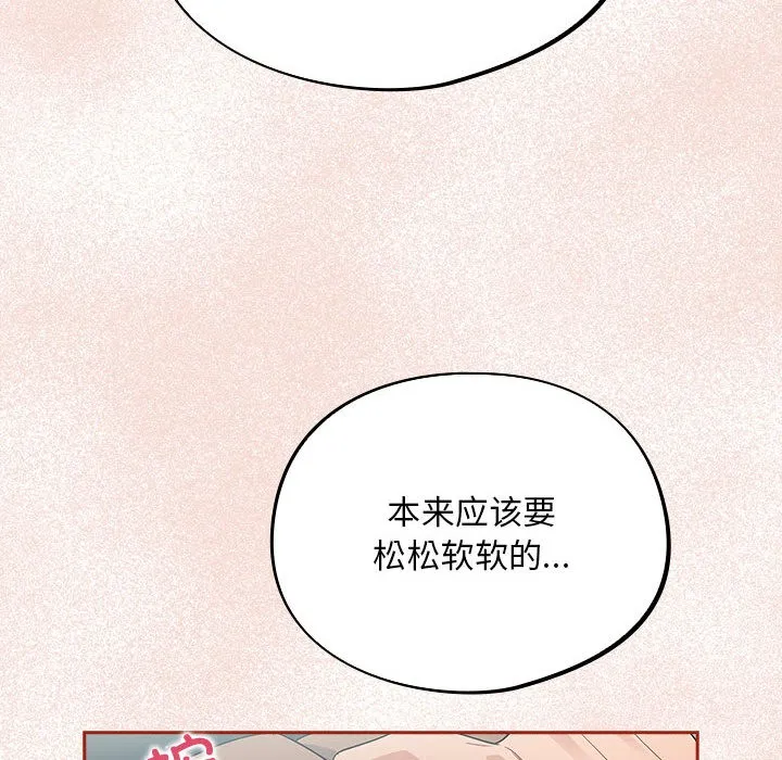 傻瓜病毒 第2话