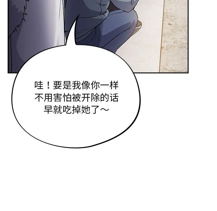 傻瓜病毒 第1话