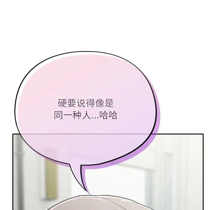 傻瓜病毒 第1话