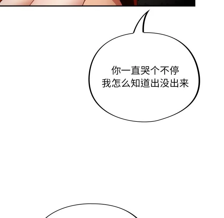 傻瓜病毒 第4话