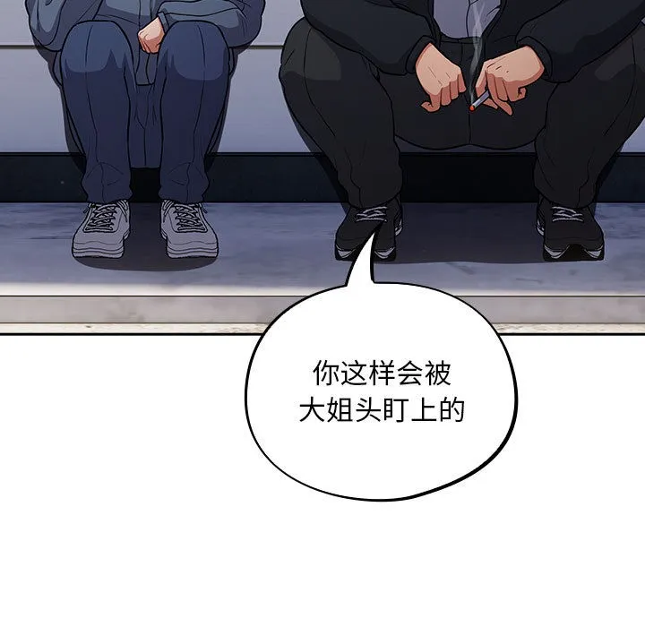 傻瓜病毒 第1话
