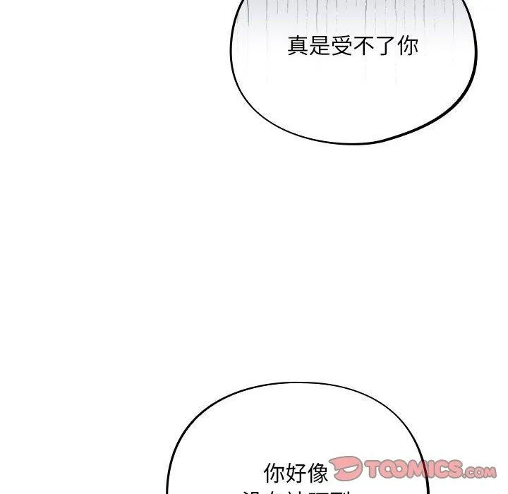 傻瓜病毒 第3话