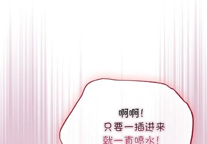 傻瓜病毒 第21话
