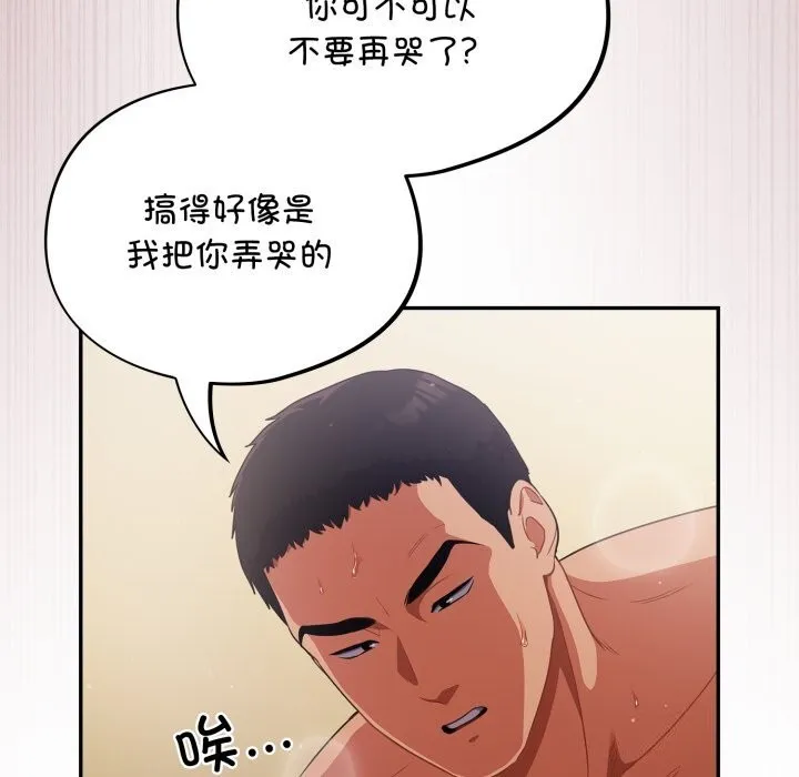 傻瓜病毒 第4话