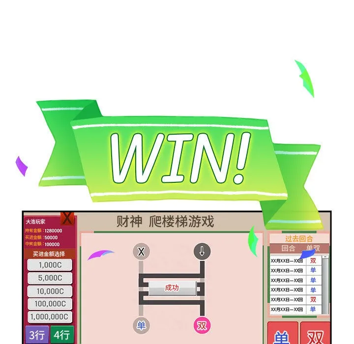 傻瓜病毒 第1话