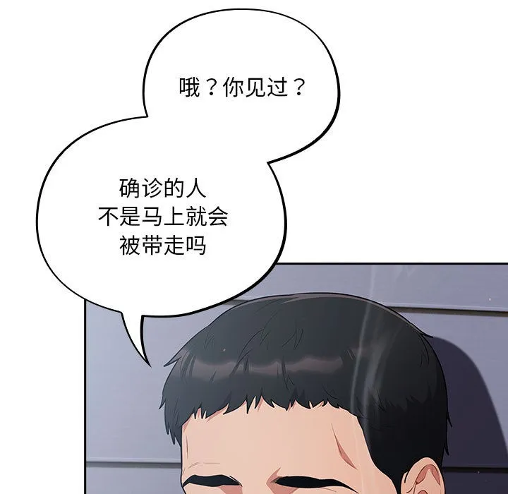 傻瓜病毒 第1话