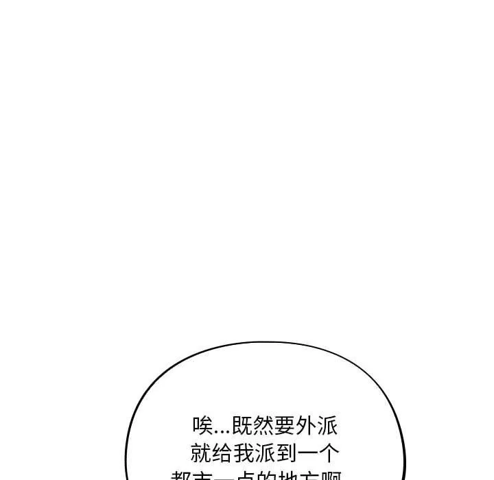 傻瓜病毒 第1话