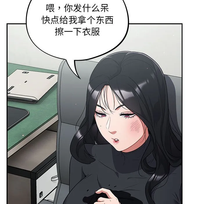 傻瓜病毒 第1话