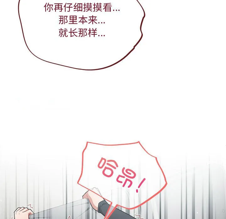傻瓜病毒 第2话