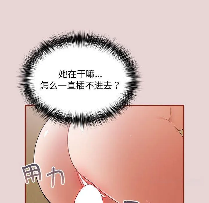 傻瓜病毒 第3话