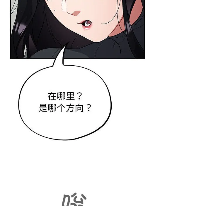 傻瓜病毒 第2话