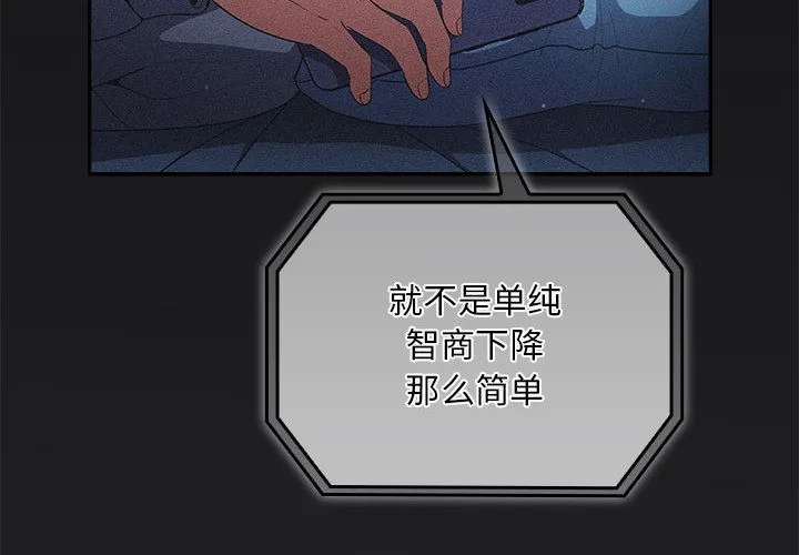 傻瓜病毒 第2话