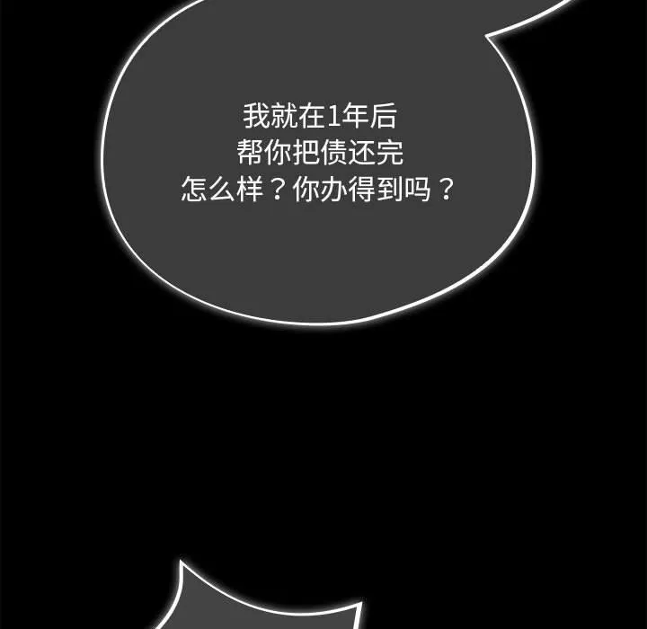 傻瓜病毒 第1话