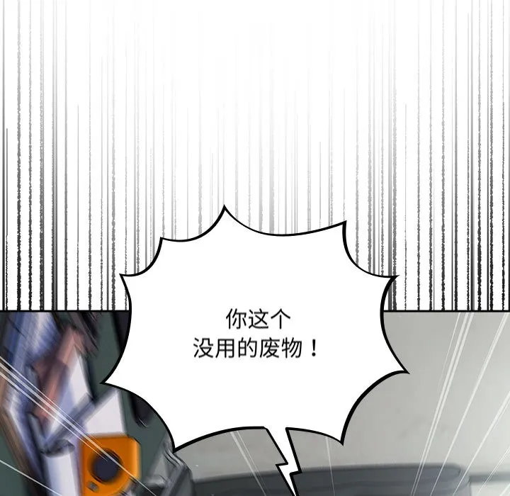 傻瓜病毒 第2话