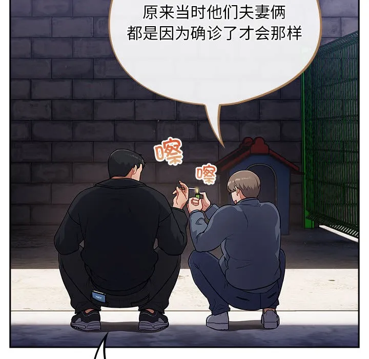 傻瓜病毒 第1话