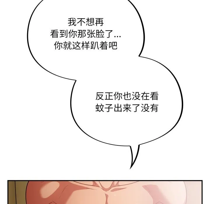傻瓜病毒 第4话