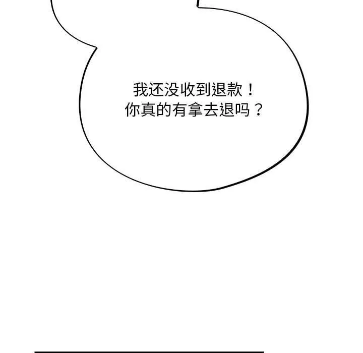 傻瓜病毒 第1话