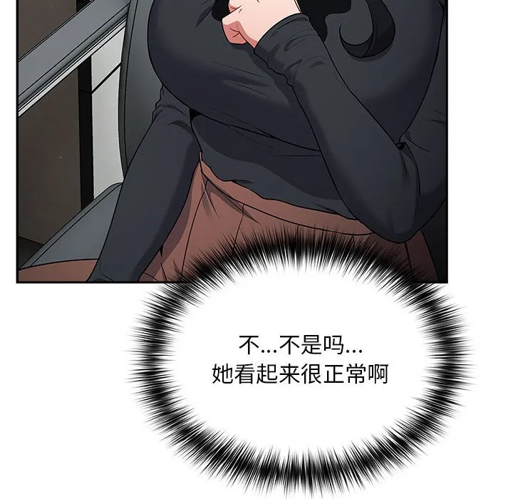 傻瓜病毒 第1话