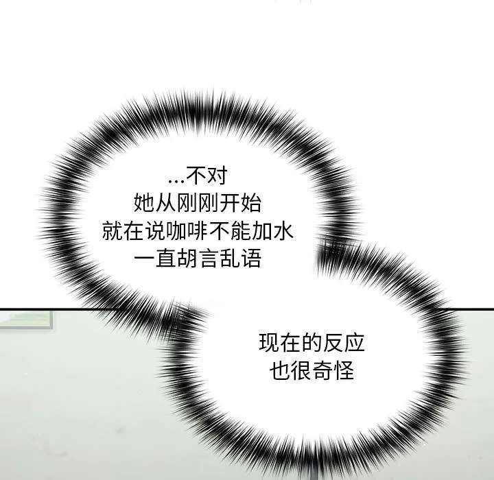 傻瓜病毒 第1话