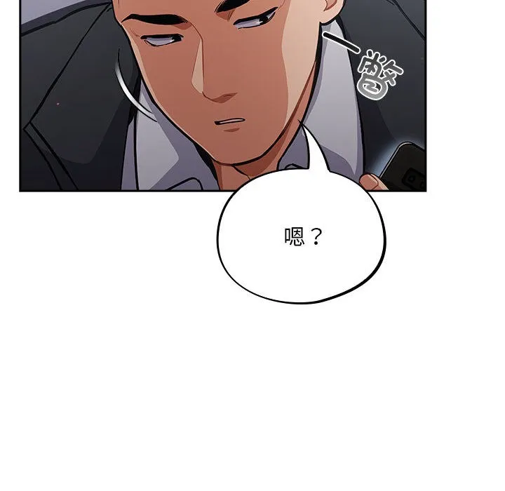 傻瓜病毒 第1话