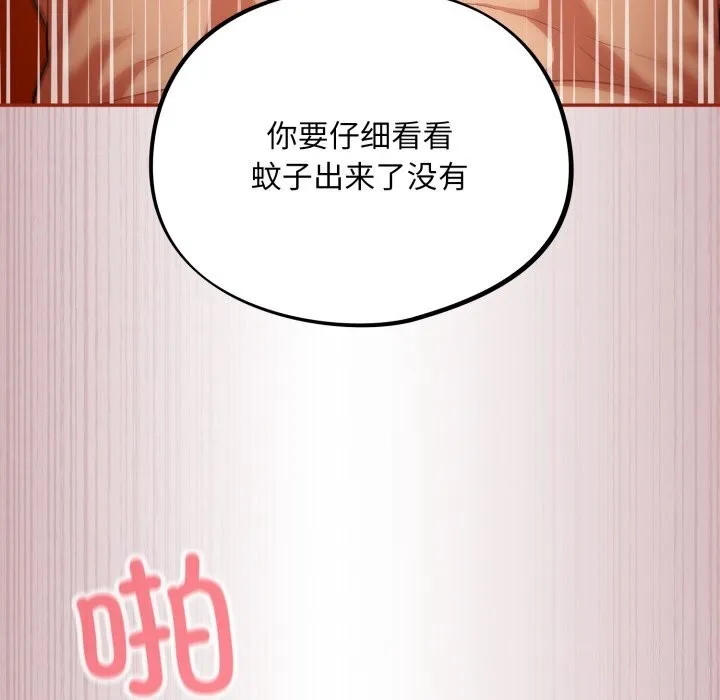 傻瓜病毒 第4话