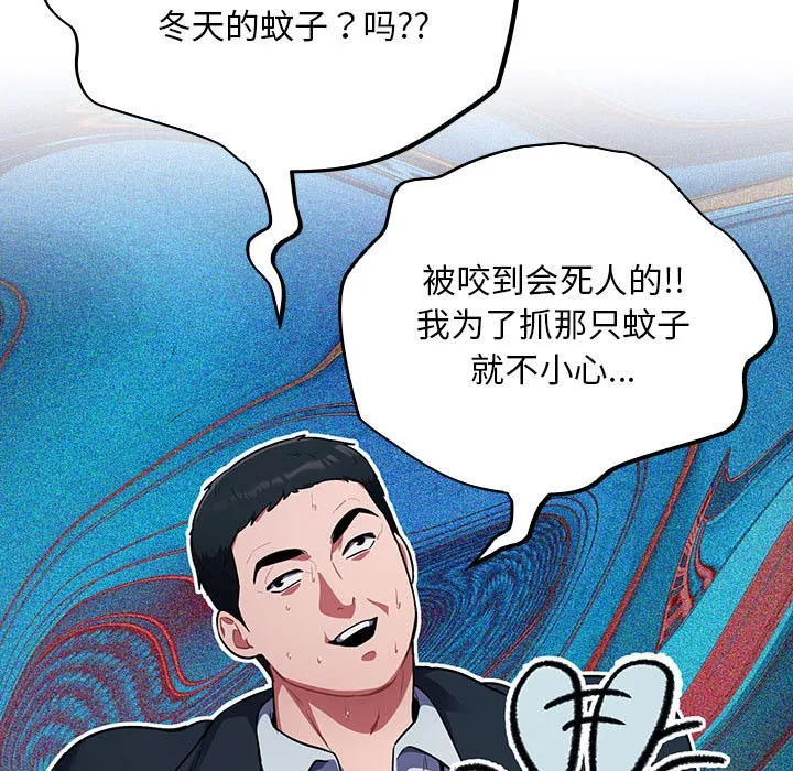 傻瓜病毒 第1话