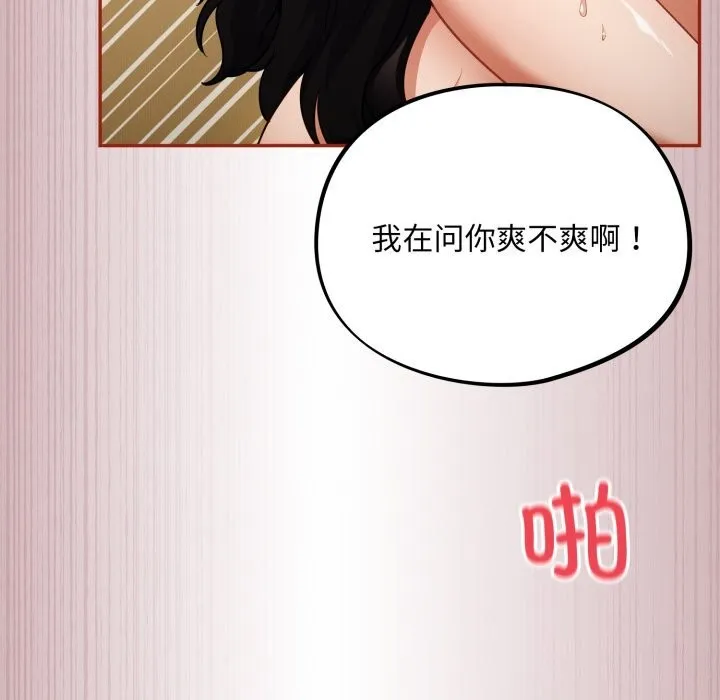 傻瓜病毒 第4话