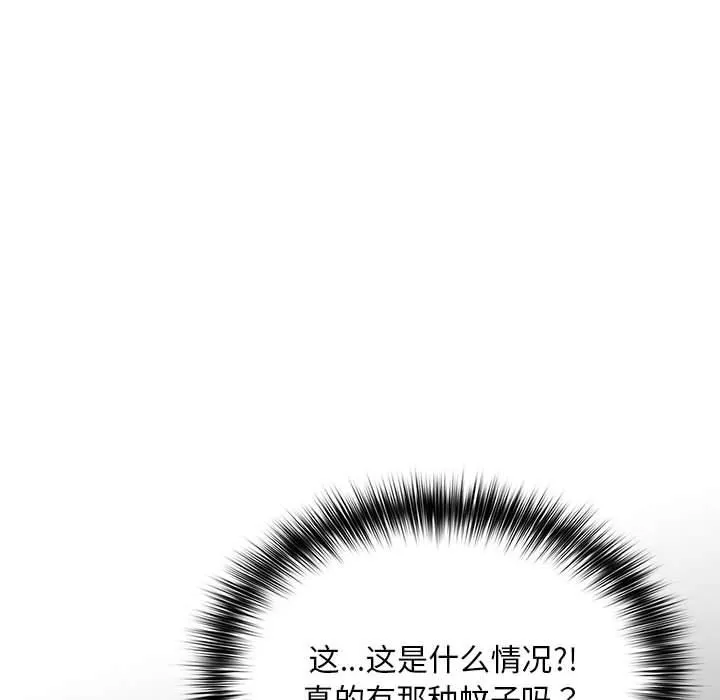 傻瓜病毒 第1话