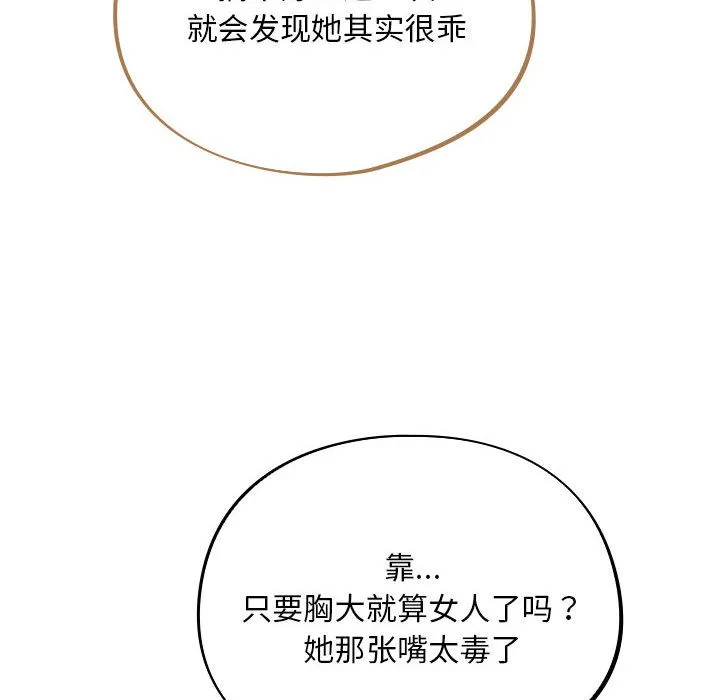 傻瓜病毒 第1话