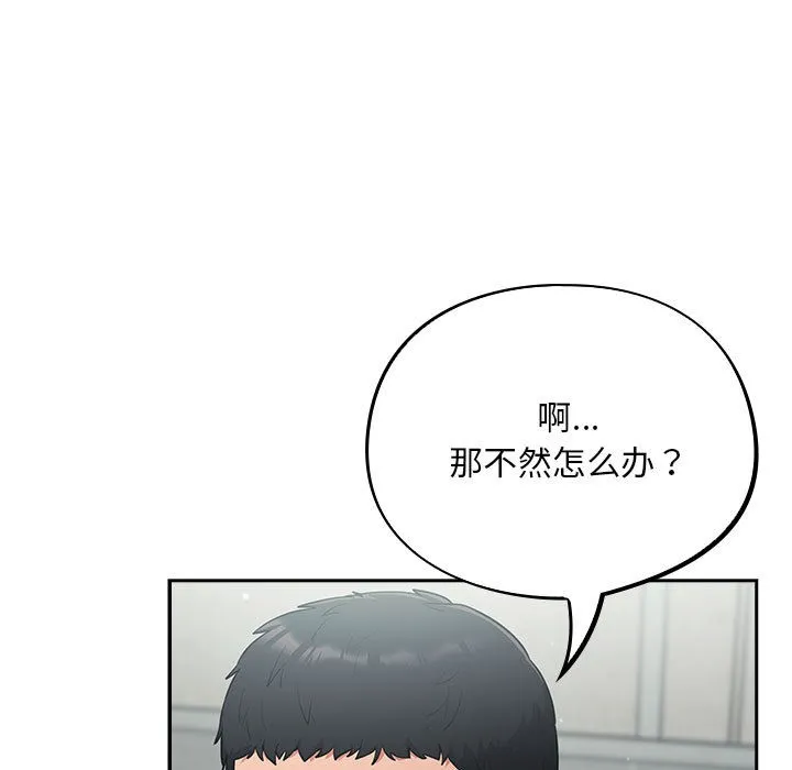 傻瓜病毒 第2话