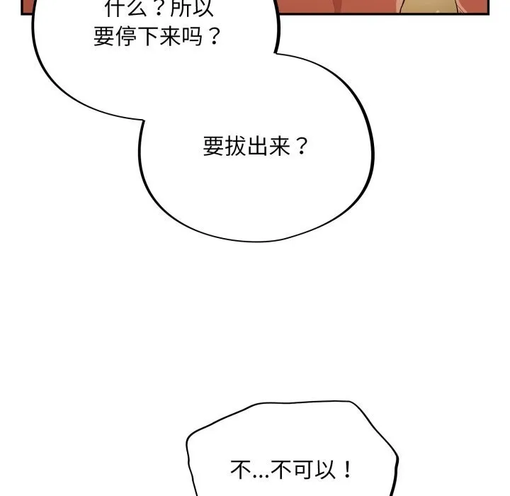 傻瓜病毒 第4话