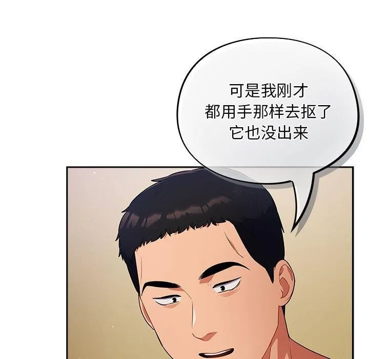 傻瓜病毒 第3话