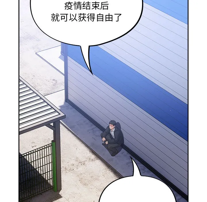 傻瓜病毒 第1话
