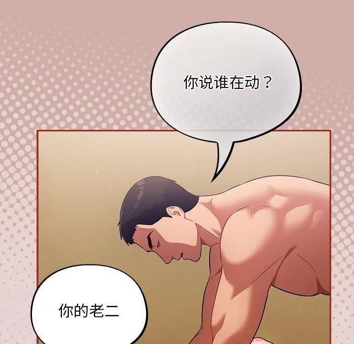 傻瓜病毒 第3话