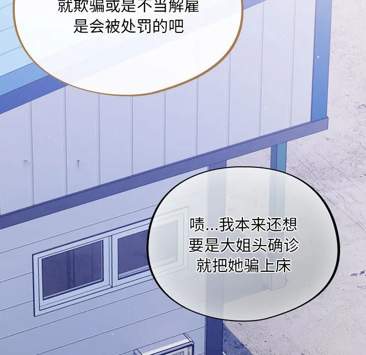傻瓜病毒 第1话